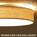 Olika WOOD LED CEILING LIGHT BRID 003314 ナチュラル ウォールナット 照明 人気 ライト 御祝い 正規品 新品 おしゃれ...