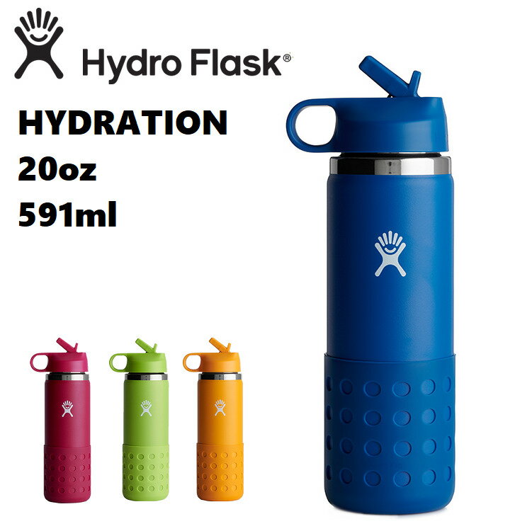 楽天えすぽわーる　セレクトショップハイドロフラスク キッズ ワイドマウス ボトル 20oz 591ml ストロー付 HydroFlask 保冷 保温 水筒 魔法瓶 ステンレス 片手持ち 直飲み 遠足 ピクニック アウトドア キャンプ 男の子 女の子 ハワイ おしゃれ かわいい ブランド プレゼント ギフト