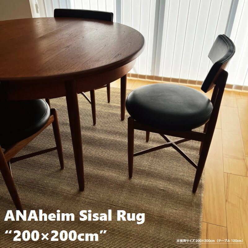 Rakuten - ANAheim Sisal Rug “200×200cm” ラグマット ラグ カーペット ダイニング デスク下 サイザル 天然素材 滑り止め 北欧 アメリカン おしゃれ アンティーク モダン 雑貨 インテリア ナチュラル 正方形 厚手 オリエンタル 下敷き