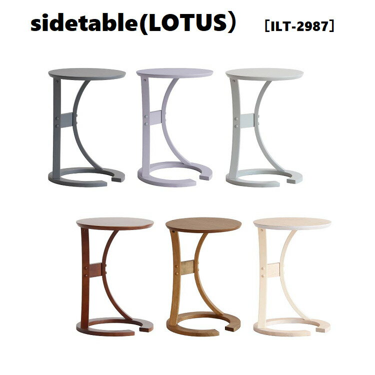 sidetable(LOTUSj mILT-2987nsƋ TChe[u k  ݑ e[NTChe[u  TChe[u k xbhe[u \t@ TChe[u TCh e[u Ebh V ilt-2987