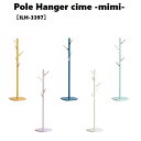 Pole Hanger cime -mimi- ILH-3397 キッズハンガー 子ども 子供 ハンガー おしゃれ ハンガーラック ポールハンガー 洋服 コート...