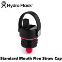 ハイドロフラスク Hydro Flask Flex Straw Cap Std キャップストローキャップ スタンダードマウス専用 替えキャップ マグボトル マイボトル ドリンクボトル 水筒 直飲み 保温 保冷 魔法瓶 二重壁真空断熱技術 ギフト プレゼント ハワイ