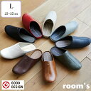 スリッパ ルームシューズ room's ルームズ Lサイズ【 メンズ 室内 大きいサイズ 大きめ レディース おしゃれ レザー 合皮 滑らない 滑り止め ルームスリッパ バブーシュ オールシーズン トイレ オフィス 入院 疲れにくい 冬用 在宅勤務 rooms