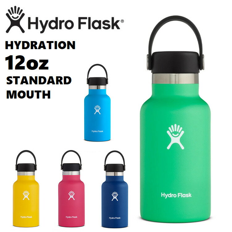 ハイドロフラスク 水筒 ハイドロフラスクキッズ 12oz Hydro Flask HYDRATION_スタンダード_12oz 354mlサーフィン ジム ヨガ 旅行 トラベル 野外フェス フィットネス アウトドア オフィス ハワイ 水筒 ハイドロフラスク ハワイ