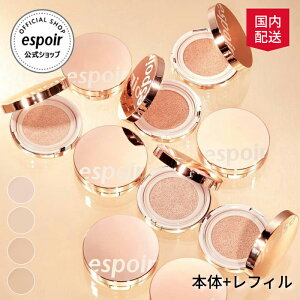 【50%OFF】espoir エスポア 公式｜プロテーラー ビーグロウ クッション SPF42/PA++ 本品+リフィル セット｜ファンデーション カバー力 ツヤ肌 艶肌 素肌感 韓国 クッションファンデーション 韓国コスメ マスクにつかない 韓国 正規品 ギフトラッピング対応 母の日 BEST