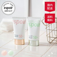 espoir (エスポア) 公式｜ウォーター スプラッシュ サンクリーム｜SPF50+/PA++++｜UVカット｜紫外線カット｜日焼け止め｜化粧下地｜トーンアップ｜UV下地｜ベースメイク｜ツヤ肌｜韓国｜正規品｜ギフトラッピング対応