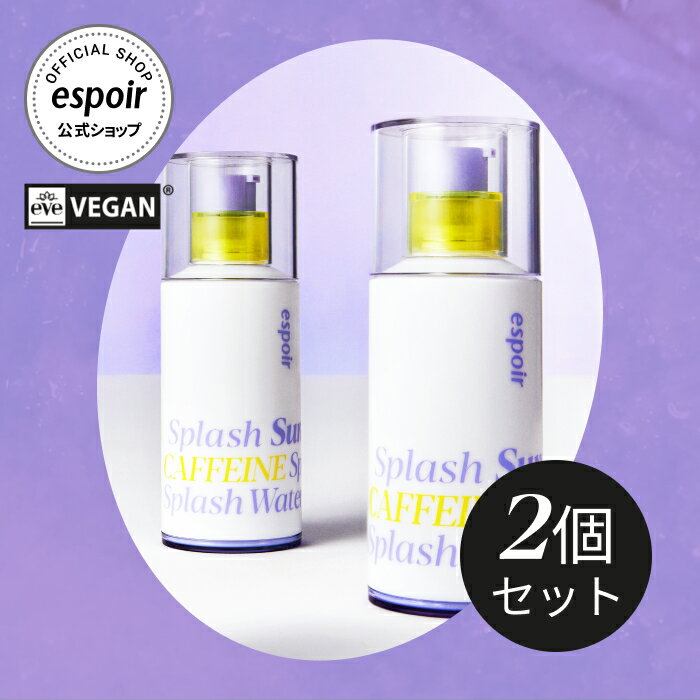 【2個セット】espoir エスポア 日焼け止め美容液 | ウォータースプラッシュサンセラム 50ml SPF50+ PA+++ 2個セット | 肌なじみがいい むくみ解消 カフェイン配合 ヒアルロン酸 高保湿 化粧下地 UV下地 UVカット ベースメイク UV美容液 ヴィーガン 韓国コスメ