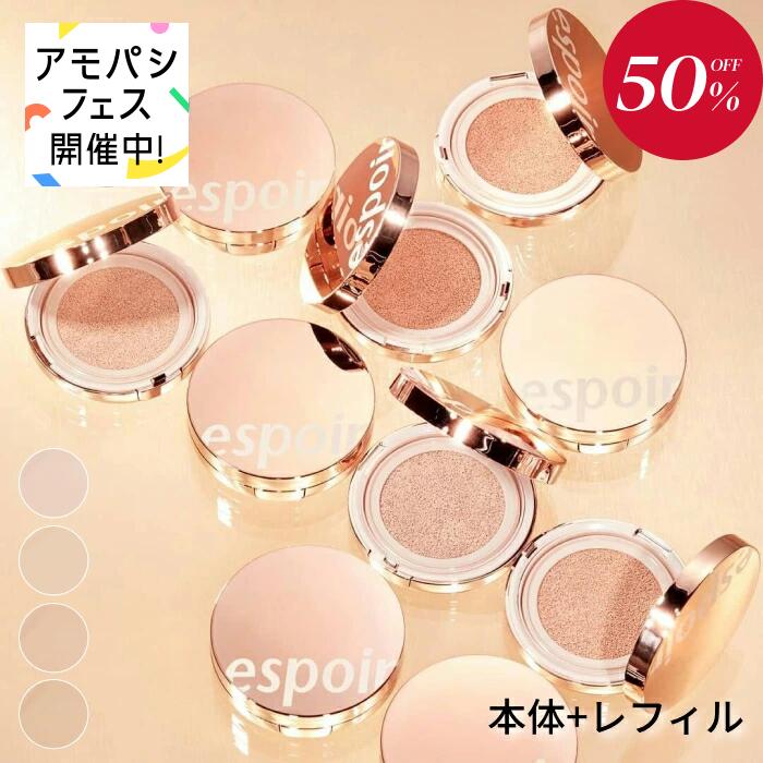 espoir エスポア 公式｜プロテーラー ビーグロウ クッション SPF42/PA++ 本品+リフィル セット｜ファンデーション カバー力 ツヤ肌 艶肌 素肌感 韓国 クッションファンデーション 韓国コスメ ファンデ