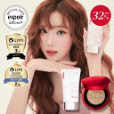 【32 OFF PT最大10倍】espoir エスポア公式 下地＆クッションファンデセット 「セラミド日焼け止め (SPF50 PA ) ＆ ビーベルベットクッション (SPF34 PA )」 UV UVカット 化粧下地 下地 セミマット カバー力 韓国コスメ