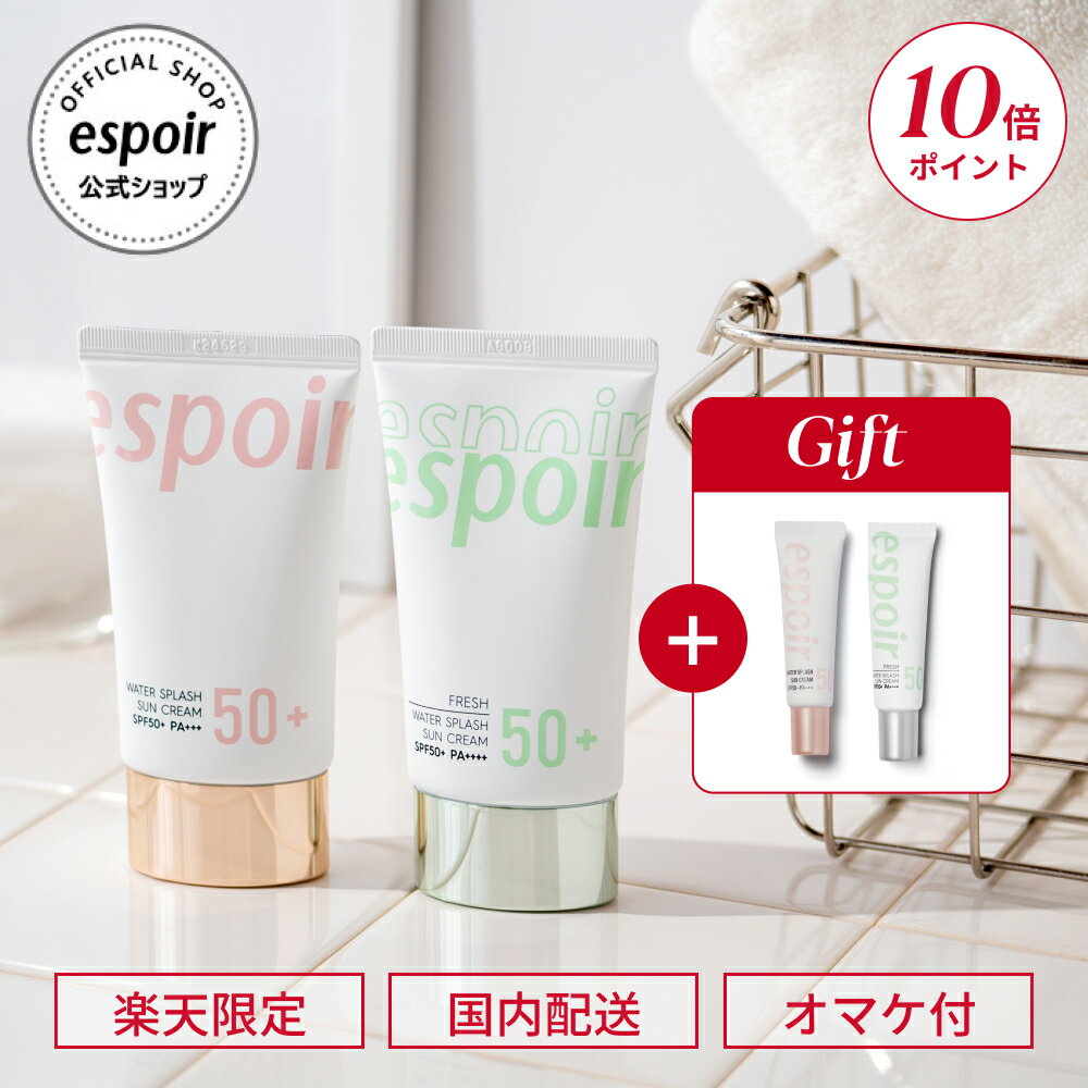 【楽天限定 送料無料 PT10倍 オマケ付】espoir エスポア 公式｜ウォータースプラッシュ サンクリーム 2本セット SPF50+/PA+++｜韓国 日焼け止め 日焼け止め 下地 UV下地 トーンアップ 保湿 うるおい 艶肌 ツヤ肌 化粧下地 UVカット ギフトラッピング BEST 誕生日 女性 母の日のサムネイル