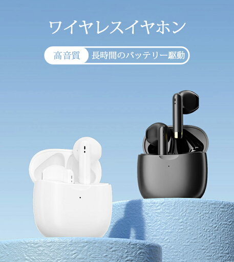 ワイヤレスイヤホン ブルートゥース イヤホン ワイヤレス 両耳通話 充電式 高音質 ミニヘッドホン 瞬間接続 コンパクト iphone android適用 ワイヤレスイヤホン ブルートゥース イヤホン ワイヤレス 両耳通話 充電式 高音質 ミニヘッドホン 瞬間接続 コンパクト iphone android適用