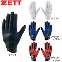 ゼット ZETT キッズ 野球ウェア 手袋 グランドヒーロー バッティンググラブ 少年用 両手用 守備兼用 BG237J