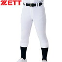 ゼット ゼット ZETT メンズ レディース 野球ウェア 練習用パンツ ユニフォーム レギュラーパンツ ホワイト BU1836 1100