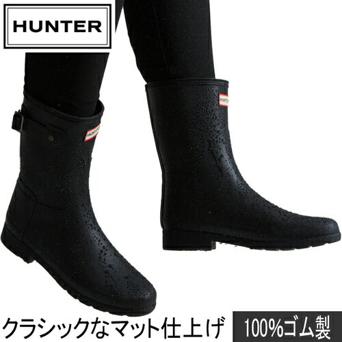 ハンター HUNTER レディース レインシューズ オリジナル リファインド ショート レイン ブーツ REFINED SHORT ブラック WFS2200RMA BLK