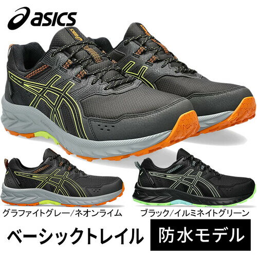 アシックス asics メンズ トレイルランニングシューズ ゲルベンチャー 9 ウォータープルーフ GEL-VENTURE 9 WATERPROOF 1011B705