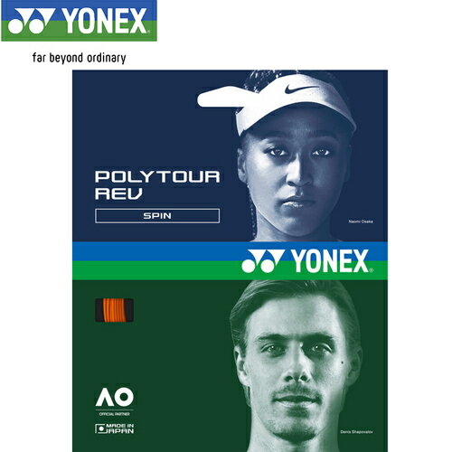 ヨネックス YONEX ソフトテニス ストリング ポリツアーレブ130 200m ブライトオレンジ PTR130R2 160