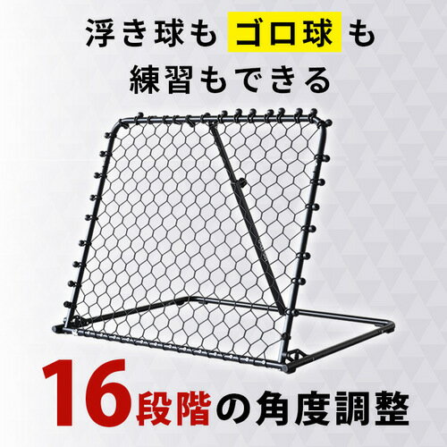 【ランキング受賞】 ヨカスポ YOCASPO リバウンダー 100×90cm 角度調整可能 壁打ち ゴロ球 サッカー フットサル 室内 屋外 練習 REBOUNDER ブラック YCSP-FB-04 ★着後レビューでフラットマーカープレゼント★ 3