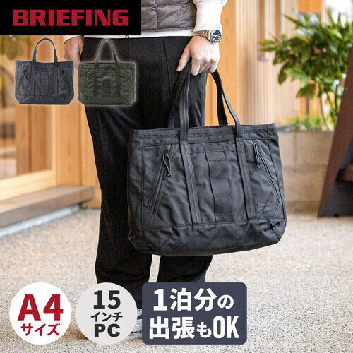 楽天YOCABITO　楽天市場店ブリーフィング BRIEFING トートバッグ デルタ マスター トート M SQD DELTA MASTER TOTE M SQD BRA231T39