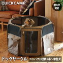 3/30-4/2 1700~OFFN[|NCbNLv QUICK CAMP hbOT[N ܂肽 P[W Th INNU-DCC SD