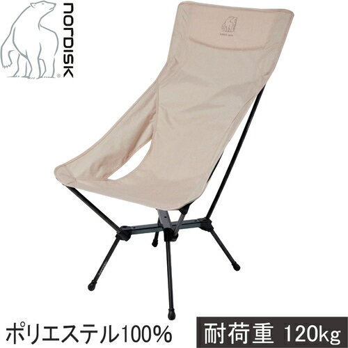 ノルディスク Nordisk チェア Kongelund Chair 149056