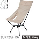 ★セールsale 48%OFF★ ノルディスク Nordisk チェア Kongelund Chair 149056
