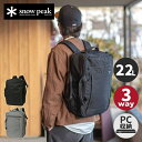 ★4/27-4/29 5%OFFクーポン★ スノーピーク snowpeak バックパック エブリディ ユーズ 3ウェイ ビジネスバッグ Everyday Use 3Way Business Bag ブラック AC-21AU413R