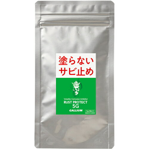 サビさせたくない物と一緒に保管するだけで、サビ止め。開け閉めの多い箇所向け。防錆油の塗れない小さな隙間、口や手に触れる物等にも使用可能なサビ止めです。ケースや、袋に当商品と一緒に入れ防錆ガスを密封することで、精密な機構内部の隅々まで効果が行き届きます。取り出した後の鉄製品は、洗浄無しでご使用いただけます。［使用方法］・不織布（小袋）は破らずに、錆びさせたくない物と本製品を同じ容器に入れ密閉保管していただくだけです。・標準使用量は、本製品1パックで、概ね80Lまでの容積に対応します。　3G（3g）と5G（5g）の違いは、持続期間の違いになります。・スキーや大型の引き出しなどで使用する場合は、本製品を中心として、半径30cmが有効範囲となります。　スキーケースや大型容器、大型の引き出しなどに使用する場合は、左端、中間部、右端などのように本製品から気化した防錆ガスが、錆びさせたくない収容物の全体に行き渡るように封入してください。※画面上と実物では多少色具合が異なって見える場合もございます。ご了承ください。内容量5g×5包対応容量約80L管理code：79759491メーカー希望小売価格はメーカーカタログに基づいて掲載しています