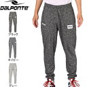 ★クリアランス★★お買得★ ★セールsale 29～39％OFF★ ダウポンチ DALPONTE メンズ スウェットロングパンツ DPZ0375