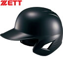 ゼット ZETT メンズ レディース 硬式用 打者用 ヘルメット つや消し プロステイタス ブラック BHL181 1900