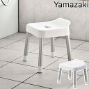 山崎実業 バスチェア 引っ掛け風呂イス ミスト SH30 ホワイト 7307 WH