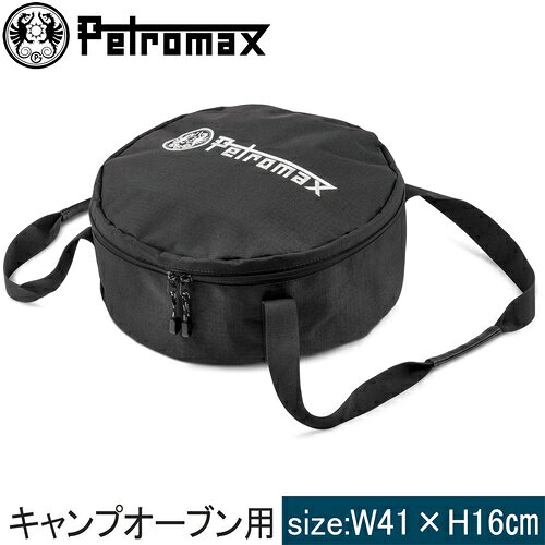  �Z�[��sale 48��OFF  �y�g���}�b�N�X Petromax ���[�E�L�����[�P�[�X �L�����v�I�[�u���o�b�O 13974