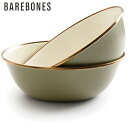 ベアボーンズリビング Barebones Living アウトドア 食器 エナメル 2トーン ボウル2個セット Enamel 2-Tone Bowl Set オリーブドラブ 20235057048000