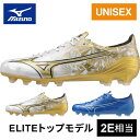 ★セールsale 10%OFF★ ミズノ MIZUNO メンズ レディース サッカー スパイク ミズノアルファ ELITE P1GA2462