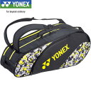 ヨネックス YONEX ラケットバッグ6 ライムイエロー BAG2322G 500