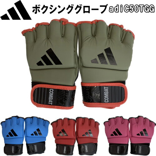 アディダス adidas コンバット50 トレーニンググラップリンググローブ Combat 50 Training Grappling glove adiC50TGG