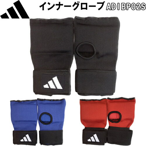 アディダス adidas パッド インナーグローブ FW22 Padded Inner Glove ADIBP02S