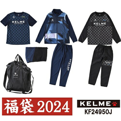 ケルメ KELME キッズ サッカー トレーニングウェア 2024福袋ジュニア7点セット 半袖プラクティスシャツ/トレーニングジャケット/トレーニングパンツ/ピステシャツ/ピステパンツ/ネックウォーマー/エコバッグ ネイビー/ブラック KF24950J NVY/BLK