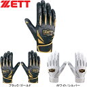 ★セールsale 23～24％OFF★ ゼット ZETT メンズ レディース 野球 バッティンググローブ プロステイタス バッティンググラブ 両手用 BG13011