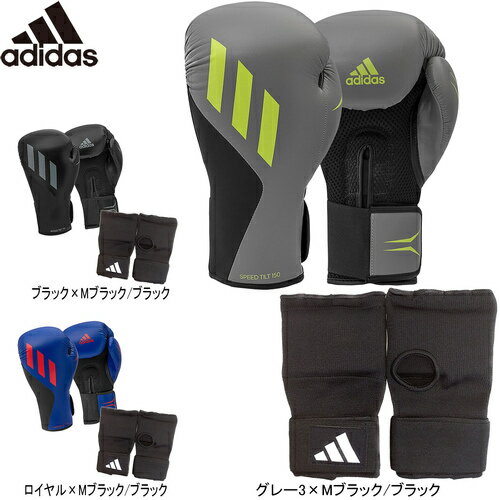 アディダス adidas スピード ティルト150 トレーニングボクシンググローブ SPD150TG ＆ パッド インナーグローブ ADIBP02S 2点セット