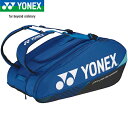 ヨネックス YONEX ラケットバッグ 9 コバルトブルー BAG2402N 060