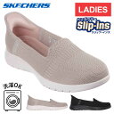 スケッチャーズ SKECHERS レディース スニーカー オンザゴー フレックス-カメリア ON-THE-GO FLEX-CAMELLIA 138181 母の日 丸洗い スリップインズ ハンズフリー 履きやすい ゆったりフィット 2024秋冬 スリッポン