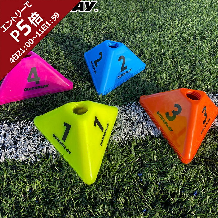 クイックプレイ QUICKPLAY サッカー 練習用品 コグニティブコーン 16個セット 16個 QP-COG CORN16