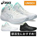 シューズ アシックス asics メンズ レディース バスケットボールシューズ ノヴァ フロー 2 NOVA FLOW 2 1063A071