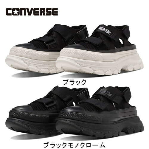 ★セールsale 23〜67%OFF★ コンバース CONVERSE メンズ レディース スポーツサンダル オールスター (R) トレックウエーブ サンダル O...