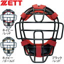 ゼット ZETT メンズ レディース 野球 キャッチャー用マスク 軟式用マスク BLM3298CB