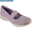 ★セールsale 26％OFF★ スケッチャーズ SKECHERS レディース バレエシューズ シーガー SEAGER ラベンダー 158110 LAV