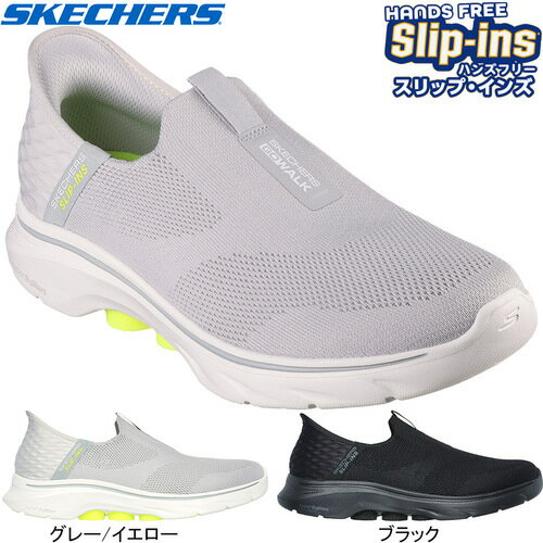 ★セールsale 26～27％OFF★ スケッチャーズ SKECHERS メンズ レディース スリッポン ゴーウォーク 7 イージーオン2 GO WALK 7 - EASY ON 2 216641