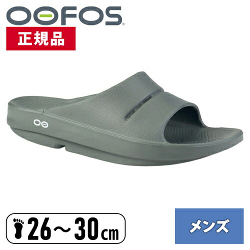 ウーフォス OOFOS メン