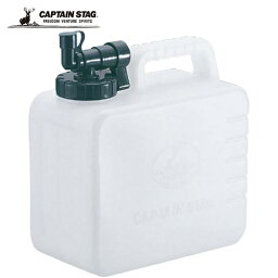 キャプテンスタッグ CAPTAIN STAG ボルディー ウォータータンク5L M-6950