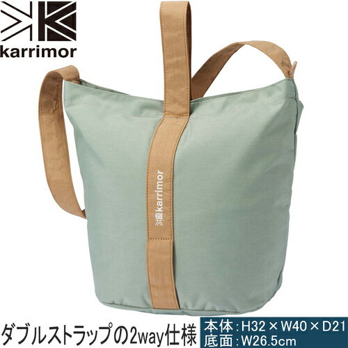 カリマー karrimor トートバッグ バケット トート bucket tote ジェイド 501133-8090